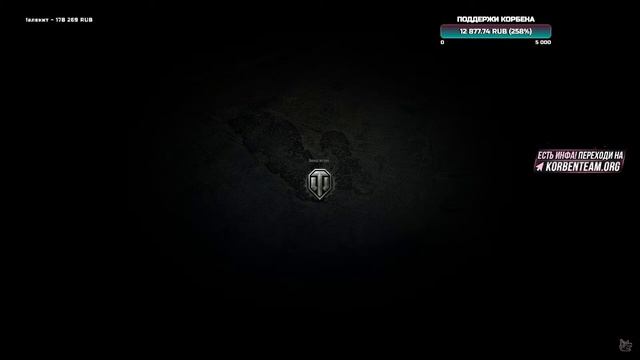 КОРБЕН ПЫТАЕТСЯ ВЗЯТЬ 3 ОТМЕТКИ НА 907 смотреть онлайн