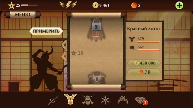 Мой аккаунт в Shadow fight special edition смотреть онлайн