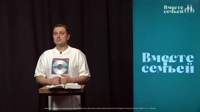 Вместе с семьёй. Ежедневная молитва. Эфир от 18 февраля 2024 смотреть онлайн