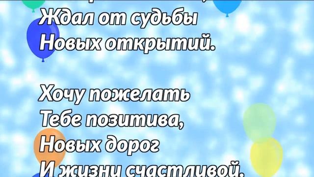 С днём рождения Роман НОВИНКА Самые красивые пожелания смотреть онлайн