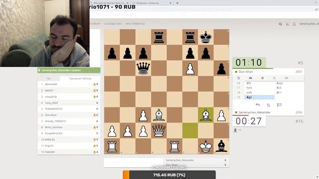 Играем в призовом турнире и турнирах Майи на «lichess.org» [RU] смотреть онлайн