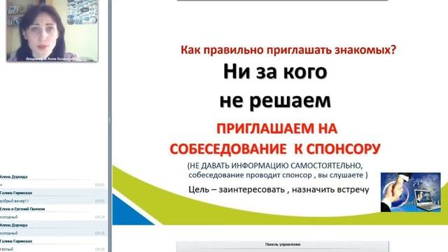 Как пригласить знакомого смотреть онлайн