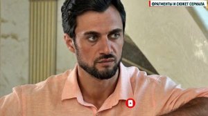 Абрикосовая Горечь 1-4 серия мелодрама Домашний 2024 // Анонс