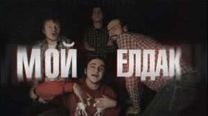 Топ 5 пошлых песен.Часть 21.18+