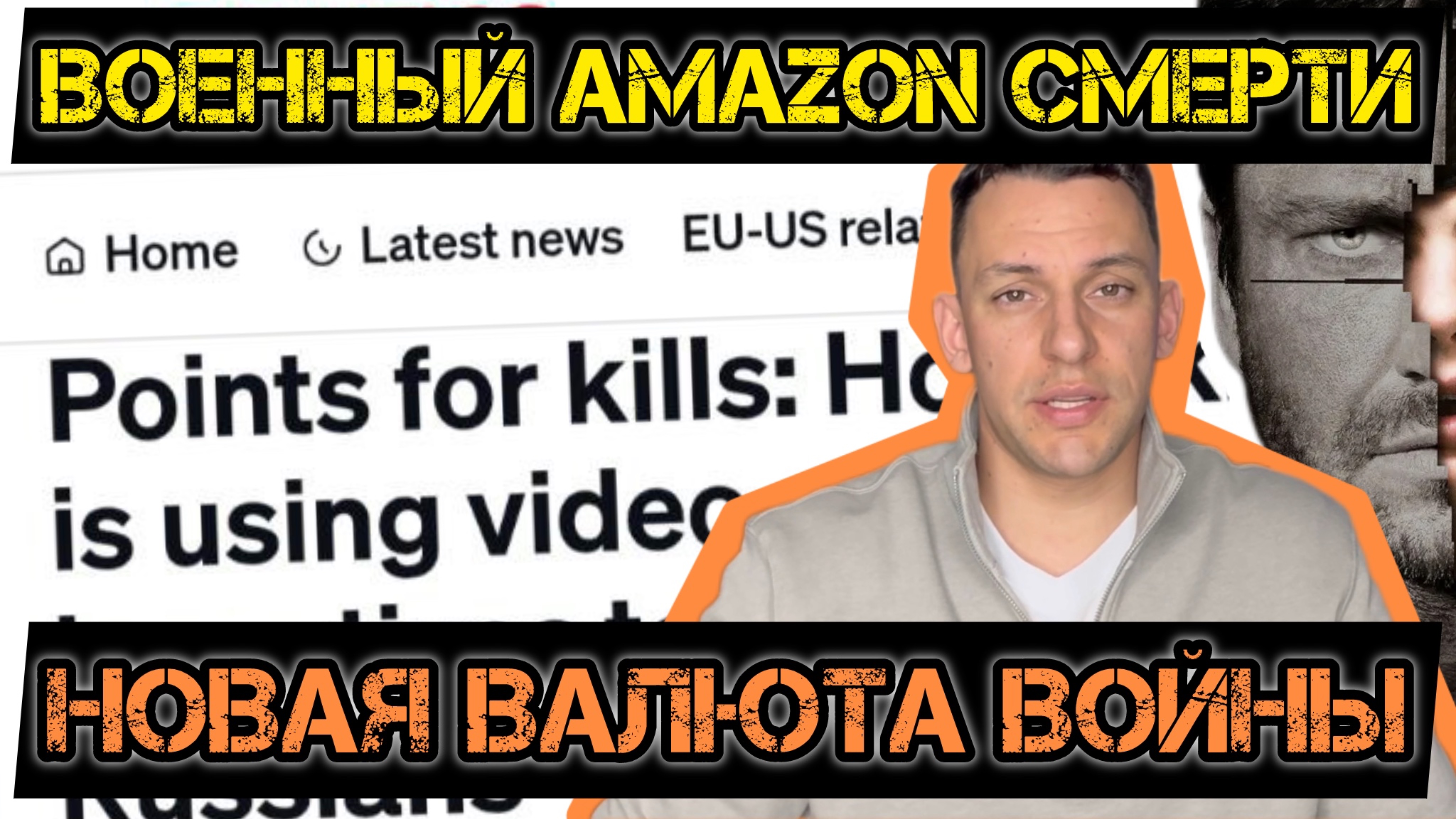 Военный маркетплейс и новая валюта войны в ВСУ. смотреть онлайн