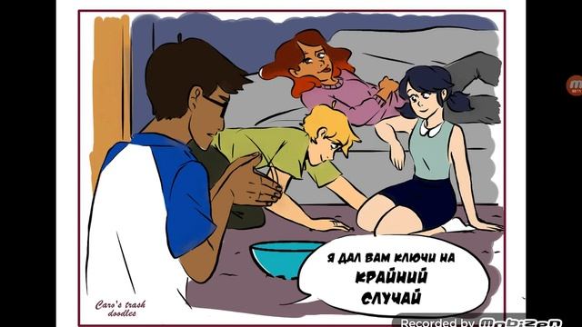 Комиксы Леди баг и супер кот #69 МариКот плохо смотреть онлайн