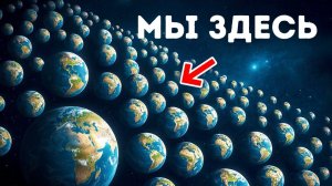 Ученые говорят_ что мультивселенная не только реальна _ она совершенно удивительн(1080P_