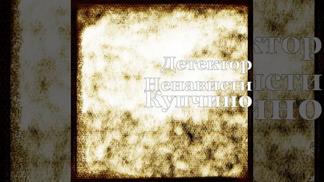 Купчино смотреть онлайн