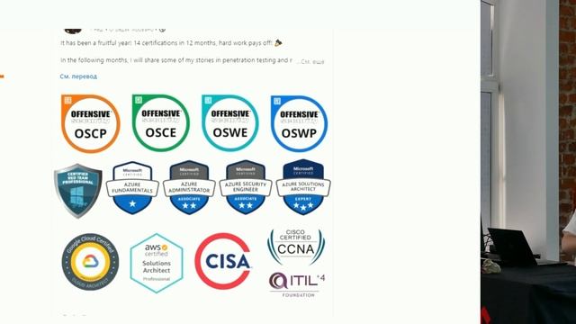 Лето 2021: Сертификаты в ИБ, Максим Прокопович смотреть онлайн