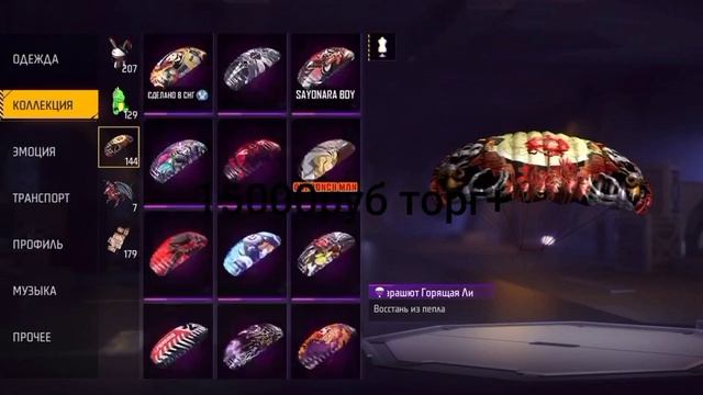 продам олд акк, 1-2пропуск, Сакура, хип-хоп, жир, Free Fire, FF, Фри Фаер, ФФ, азам, трешер, жабка.