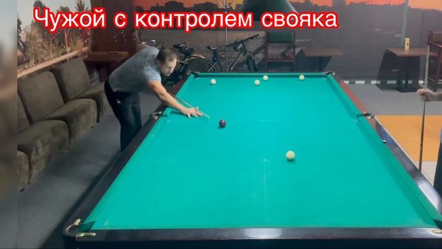 Чужие с контролем свояка смотреть онлайн
