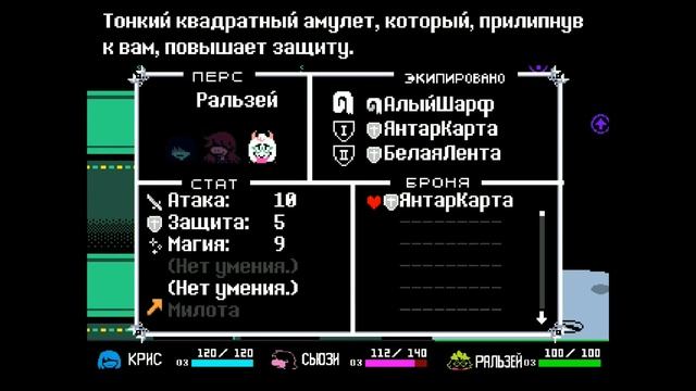 Королева в собственной персоне - #2 DELTARUNE смотреть онлайн