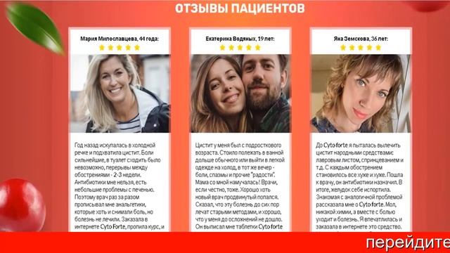 Цитофорте цистит смотреть онлайн