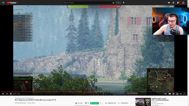 БЛАДИ СМОТРИТ ВоТ Приколы из World of Tanks (Вся суть игры) #118 смотреть онлайн