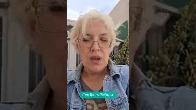 Про День Победы смотреть онлайн