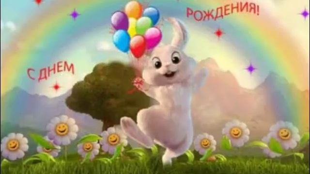 Красивое Поздравление с днем рождения.Happy birthday смотреть онлайн