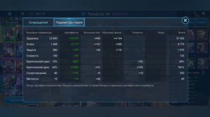 Raid shadow legends : Обзор / Гайд на Трунду