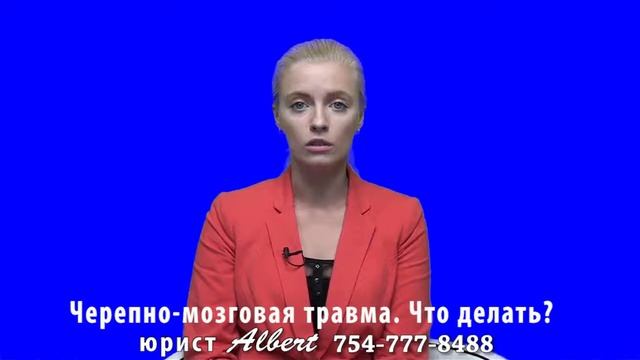 Травма головного мозга