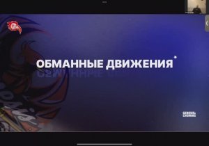 дриблинг день 4