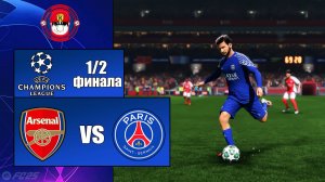 АРСЕНАЛ - ПСЖ ОБЗОР МАТЧА ЛИГА ЧЕМПИОНОВ FC 25 29.04.2025
