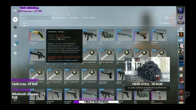 PRILIV ВЫБИЛ ДОРОГОЙ НОЖ НА СТРИМЕ!!! ПРИЧЕМ ТУТ ЧИСЛО 616?!? СТРИМ 12.01.2019 смотреть онлайн