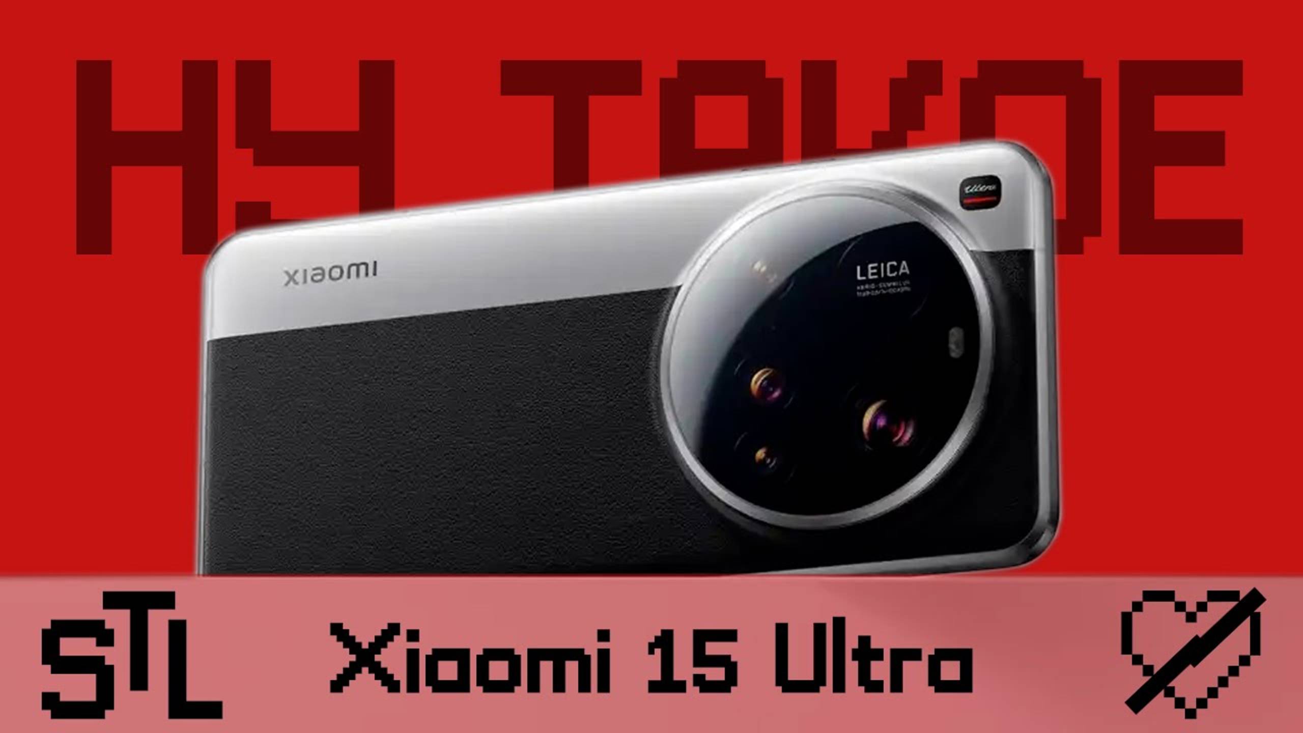 Обзор Xiaomi 15 Ultra | Есть над чем подумать... смотреть онлайн