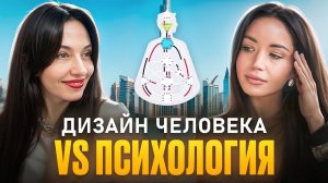 Ментальный Проектор 4/6 Психология и Дизайн человека Отзыв Оппортунист/Ролевая модель