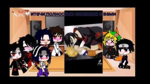 реакция гарем Учих и наруто {перезалив}