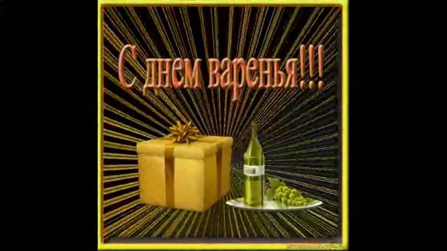 С днем рождения,ДИМА Кабанов !!! смотреть онлайн