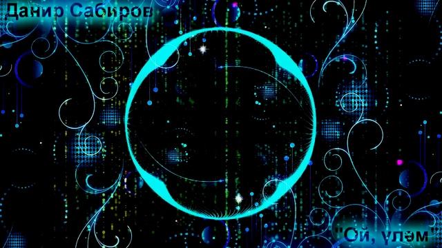 Данир Сабиров - Ой, улэм [Татарские Песни] смотреть онлайн