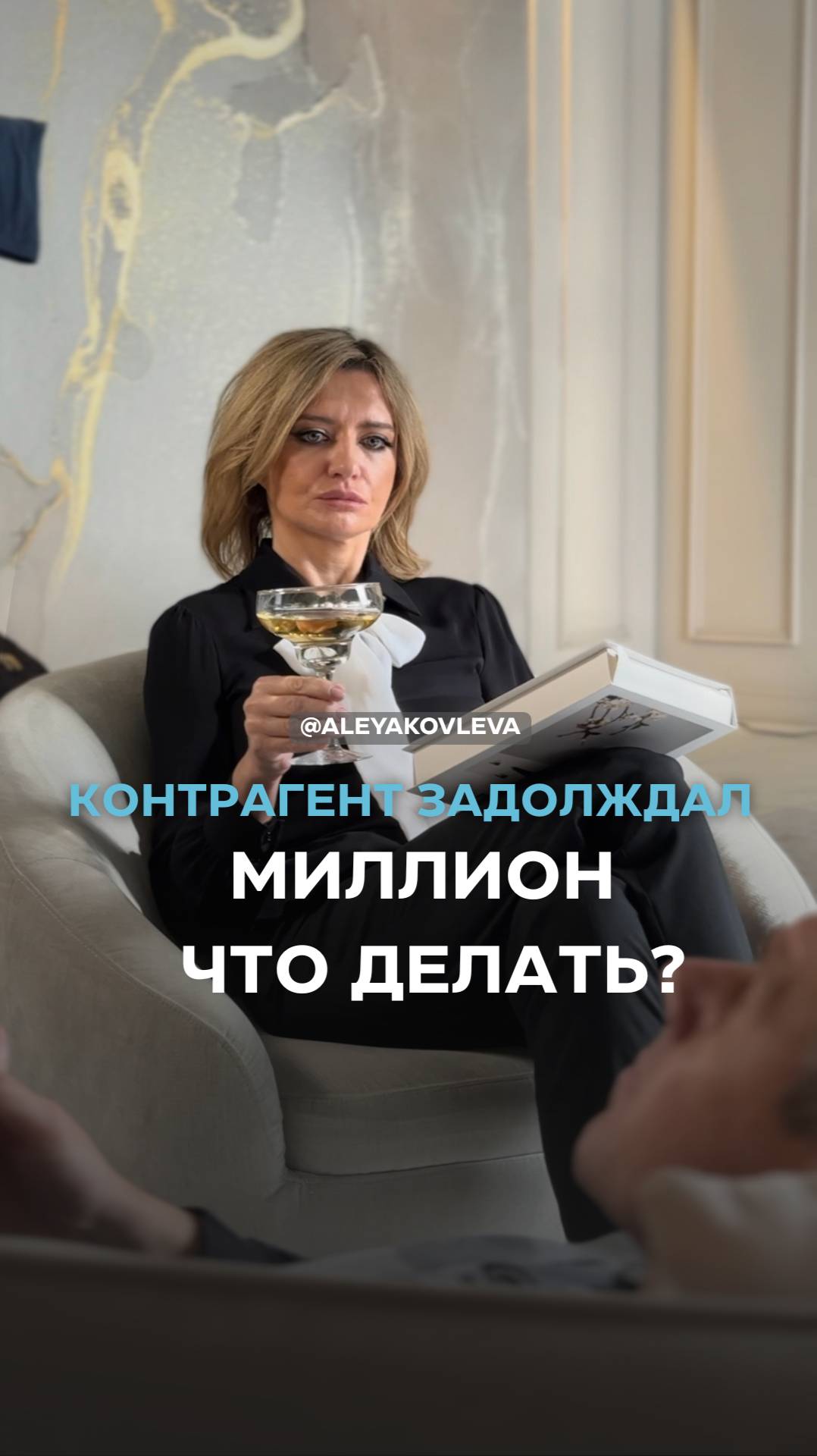 Что делать, если контрагент задолжал вам крупную сумму денег?