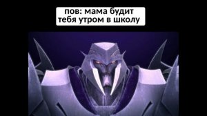 муд трансформеры прайм #2