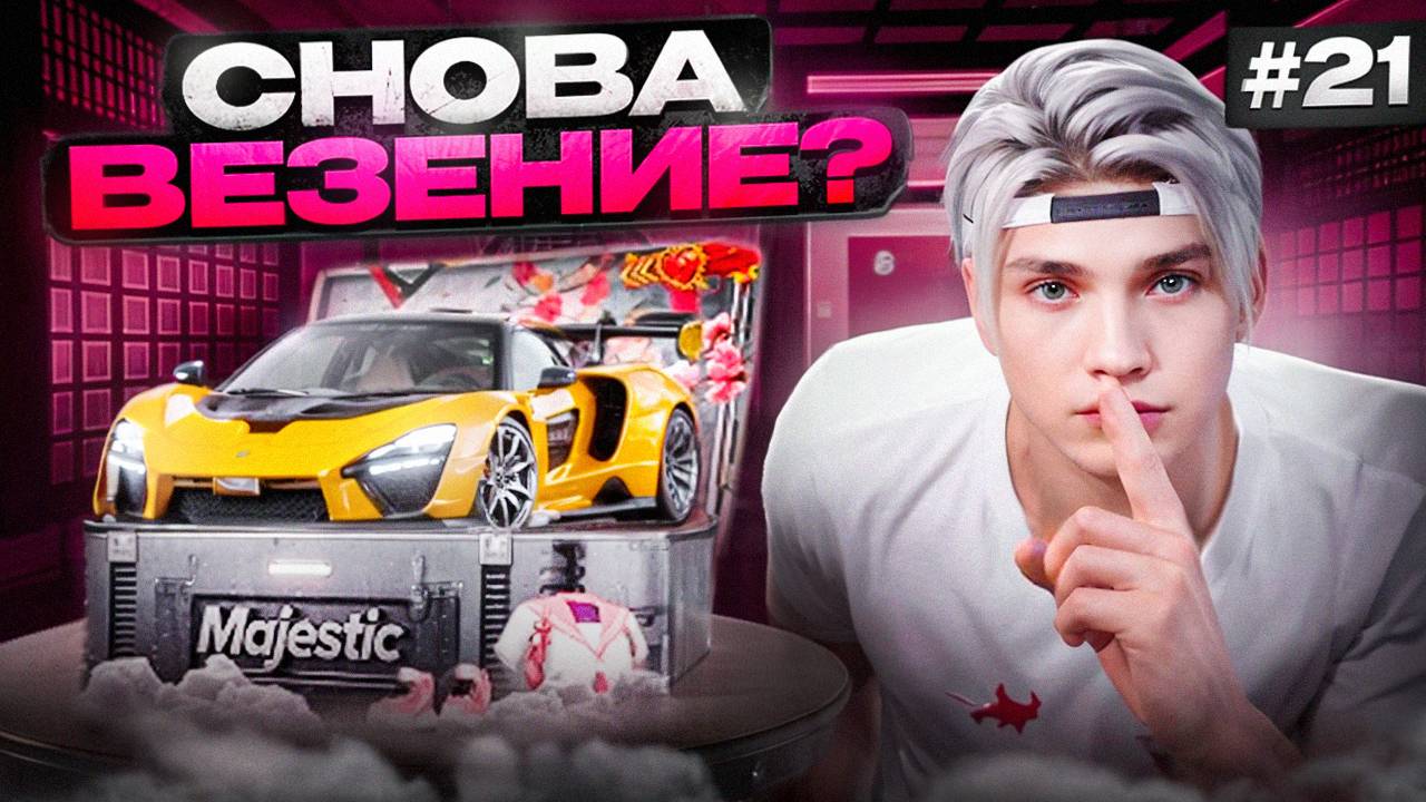 ОТКРЫЛ 1 КЕЙС И... - ПУТЬ БОМЖА ДО 10КК НА MAJESTIC RP #21 (GTA 5 RP MAJESTIC)