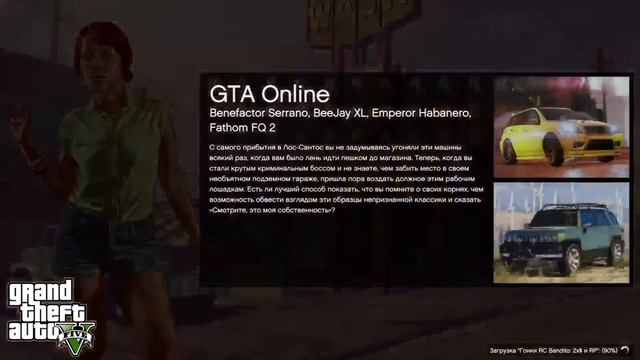 GTA5 online ЗАГРУЗКА! смотреть онлайн