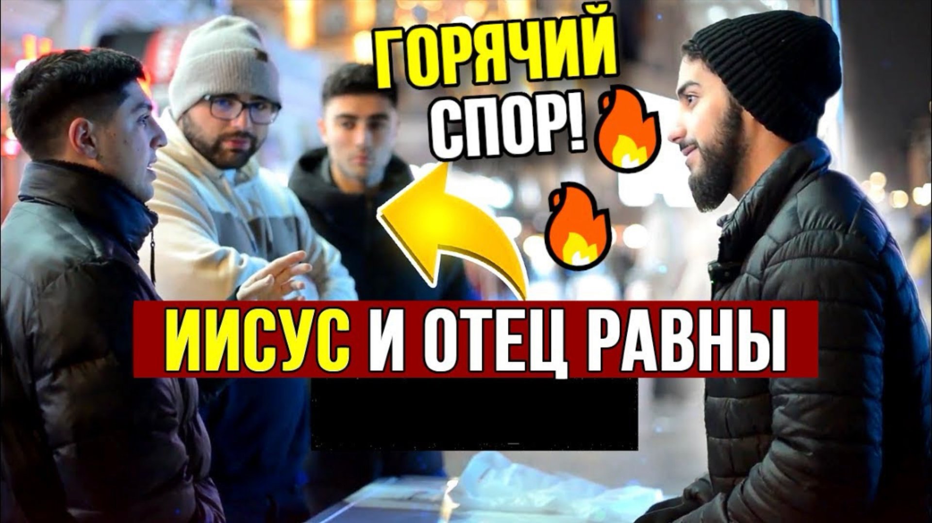 Мухаммад Али РАЗРУШАЕТ аргументы 3 Христиан! 🔥