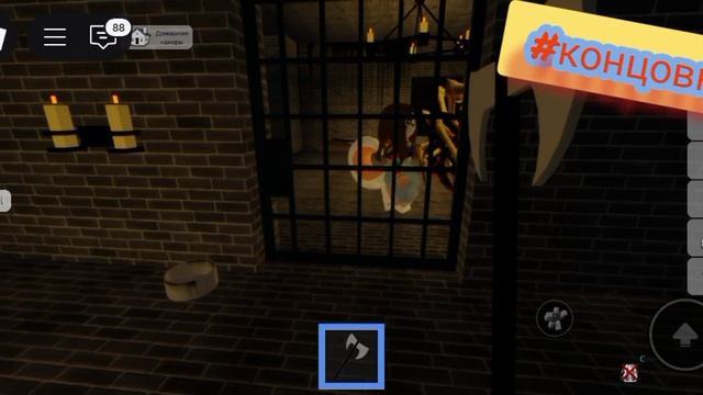 Концовка 5 серии