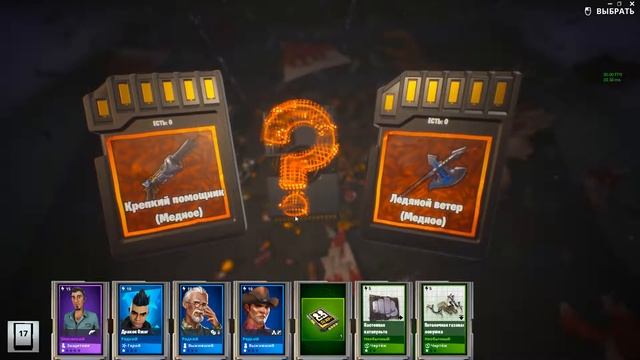 Fortnite - PvE - (!) С голосом. Ламы: "Шведский стол" и "Зимнии ламы" (24/12/2018) смотреть онлайн