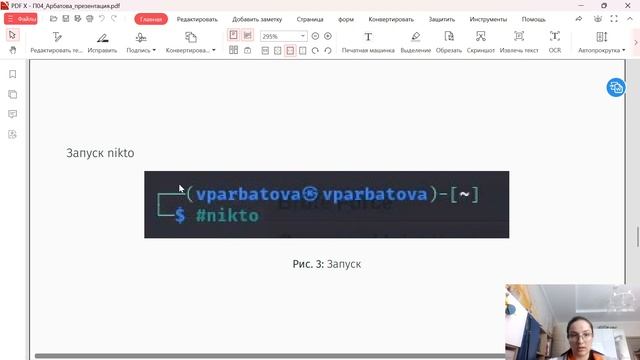 Проект 4 Защита презентации смотреть онлайн