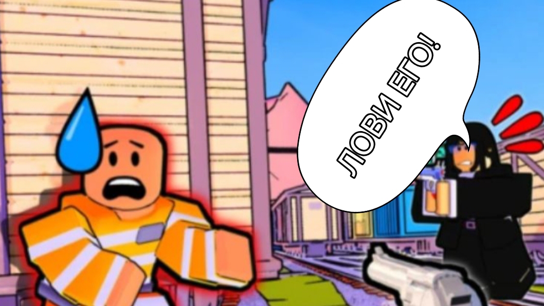 Играем с подписчиком в нпс или умереть! смотреть онлайн