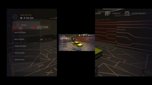 как сделать тюнинг в ГРАНД МОБАИЛ