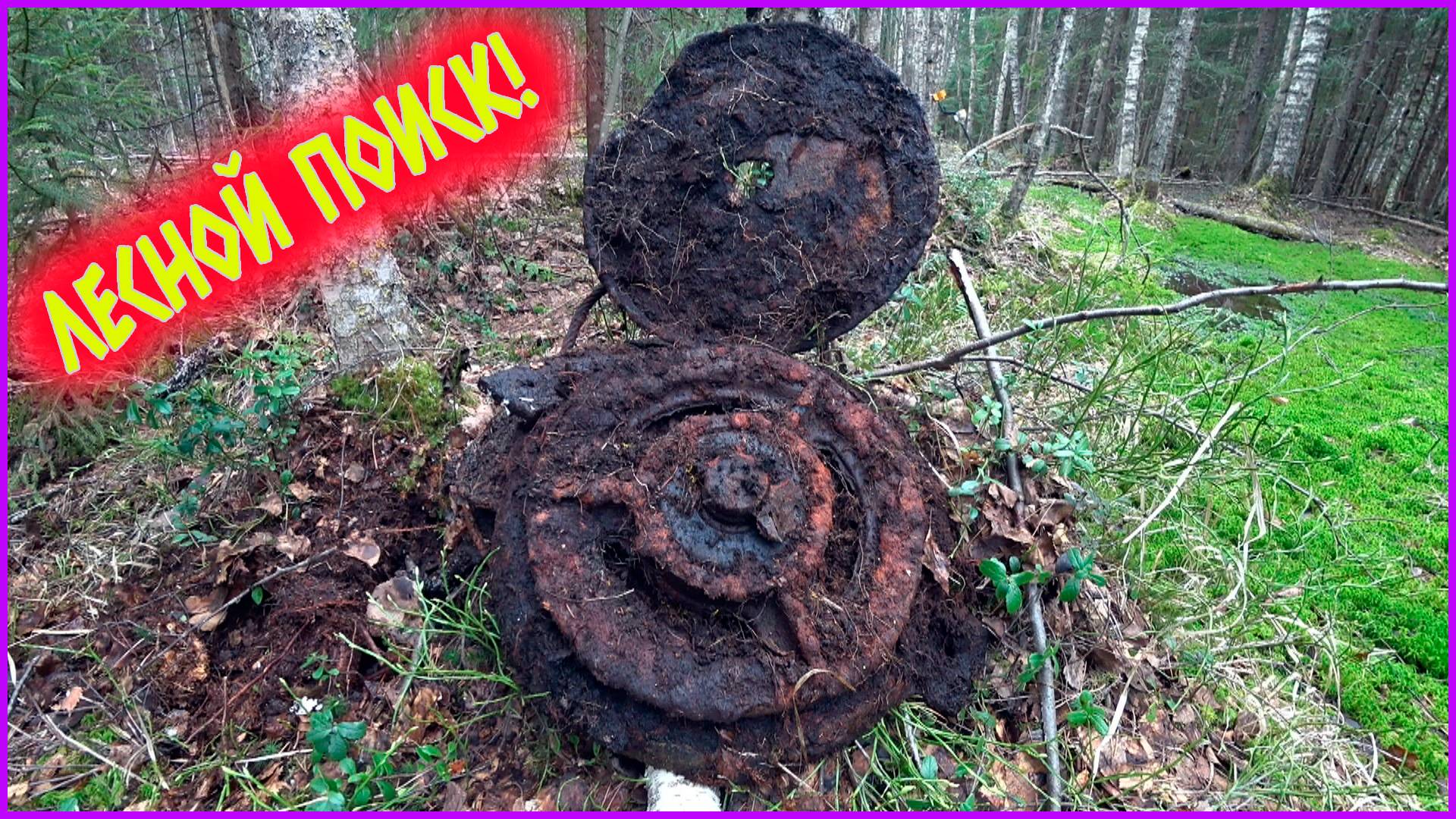 РАЗВЕДЫВАЕМ НОВЫЕ МЕСТА! ОПЯТЬ У СВЕТЫ ОТЛИЧНЫЕ НАХОДКИ!) смотреть онлайн