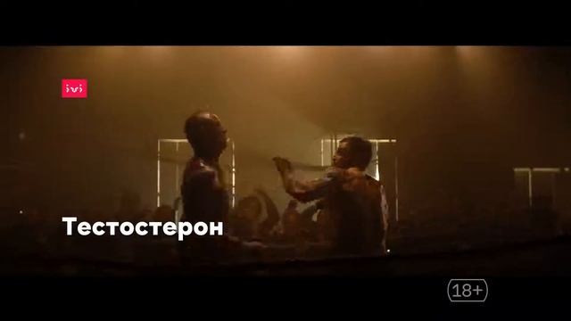 ivi Основано на реальных эмоциях смотреть онлайн