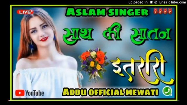 Aslam singer mewati song full bewafai song mewati addu Alalpariya смотреть онлайн