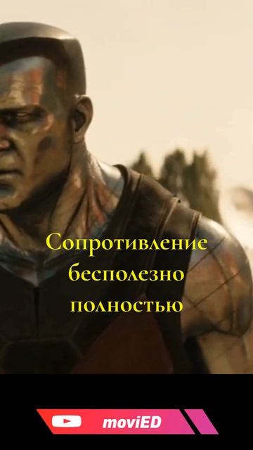 Руки за жопу и упал на голову #дэдпул #видео #дедпул2 смотреть онлайн