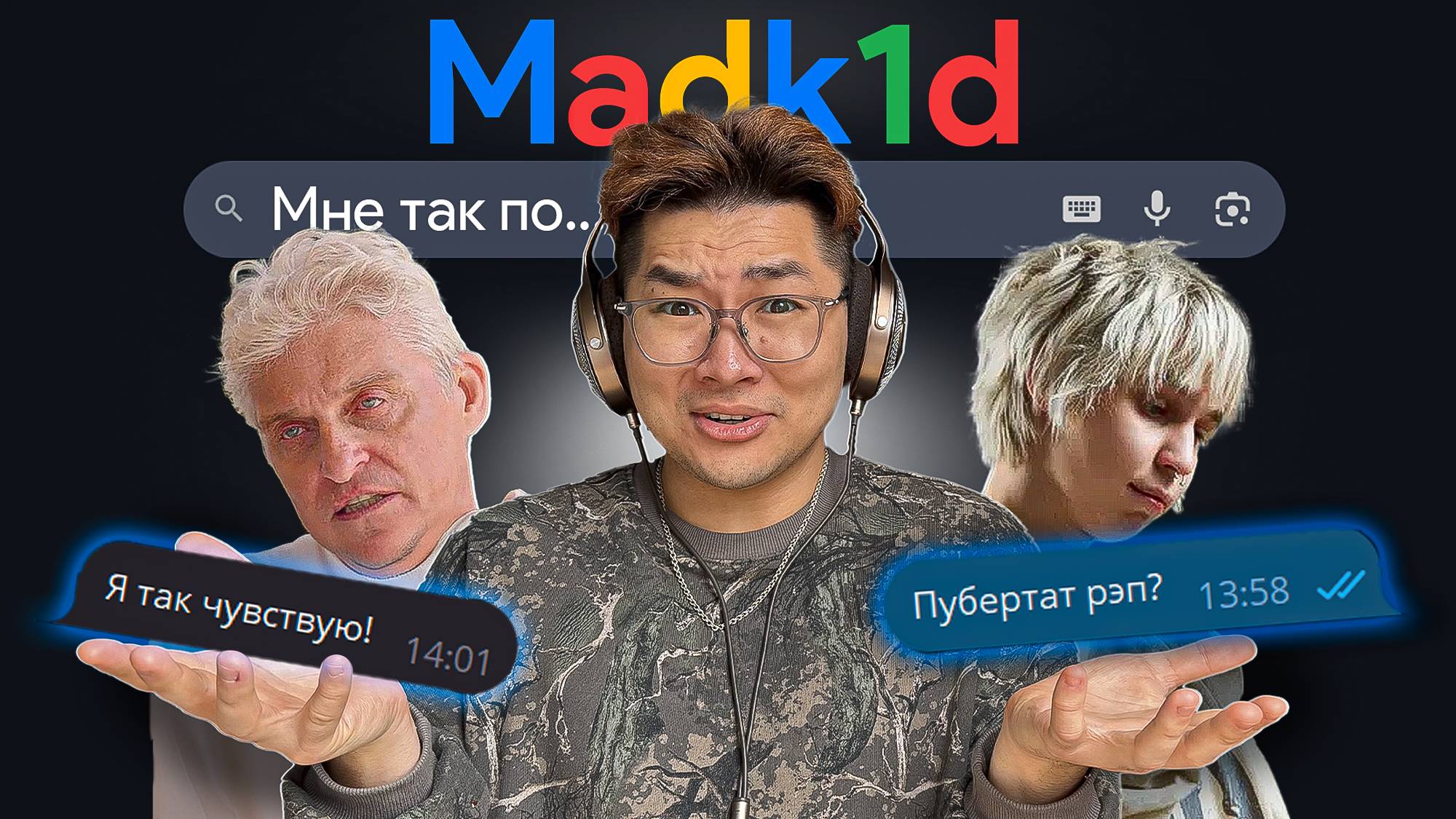ПЕРВЫЙ РАЗ СЛУШАЮ Madk1d - Так по... | Реакция и разбор