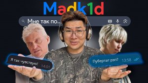ПЕРВЫЙ РАЗ СЛУШАЮ Madk1d - Так по... | Реакция и разбор