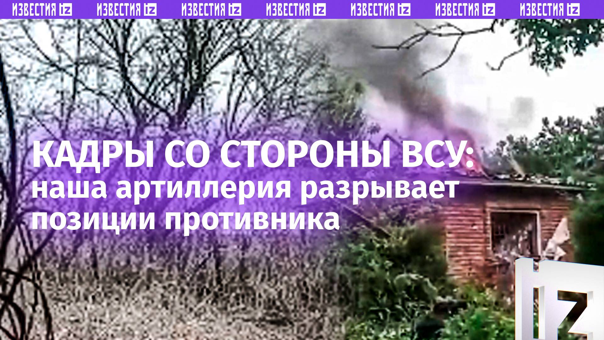 Справа?? Вот это ***!: охи и ахи трусливых ВСУшников в окопах под градом нашей артиллерии