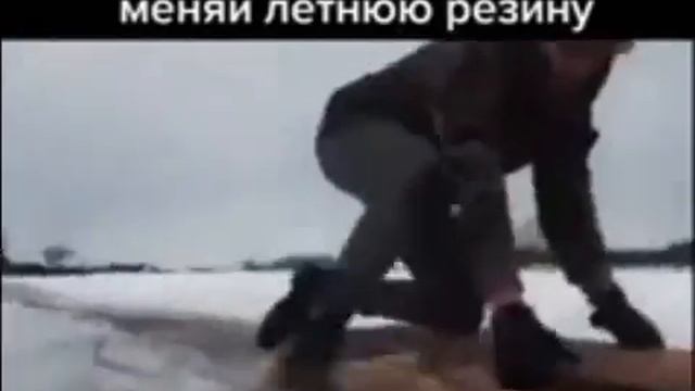 Социальный ролик, меняй летнюю резину вовремя, мотивирующее видео менять резину, прикол, smile))) смотреть онлайн