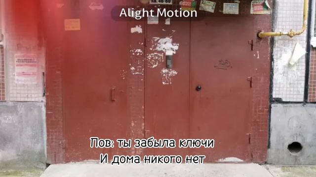 Пов: когда забыла ключи и дома никого нет смотреть онлайн