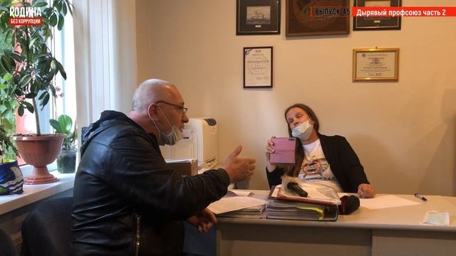 Дырявый профсоюз часть 2 | Выпуск 45 смотреть онлайн